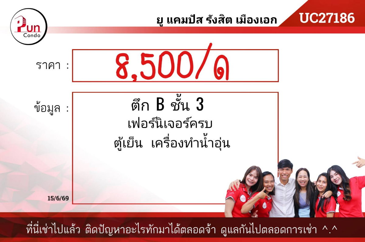 picture U Campus Rangsit - Muang Ake for rent.........…….. - 7/7