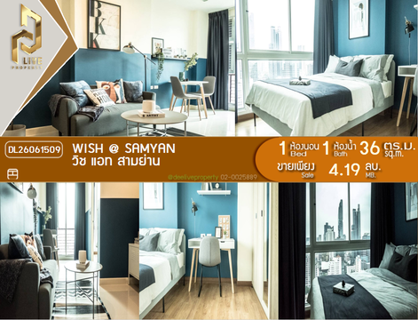 DL26061509 Condo for sale, Wish @ Samyan near MRT Sam Yan, ready to move in, call urgently 0614453194 LineID @952jdxxk