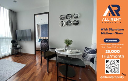 🔥 Wish Signature Midtown Siam เพียง 25,000 บาท ✨ 1 Bedroom Plus 33.3 ตร.ม. ชั้น 18 ใกล้ BTS ราชเทวี และ Siam Paragon พร้อมเข้าอยู่ 🏙️