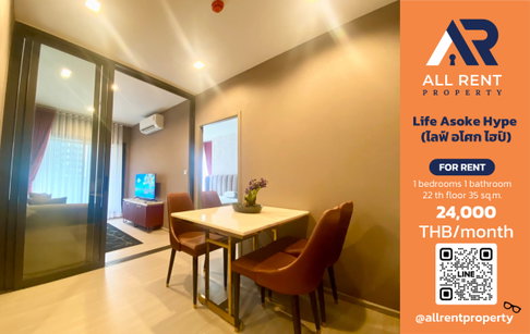 🔥 Life Asoke Hype เพียง 24,000 บาท ✨ 1 Bedroom Plus 35 ตร.ม. ชั้น 22 ใกล้ MRT พระราม 9 และ Central Rama 9 พร้อมเข้าอยู่ 🏙️