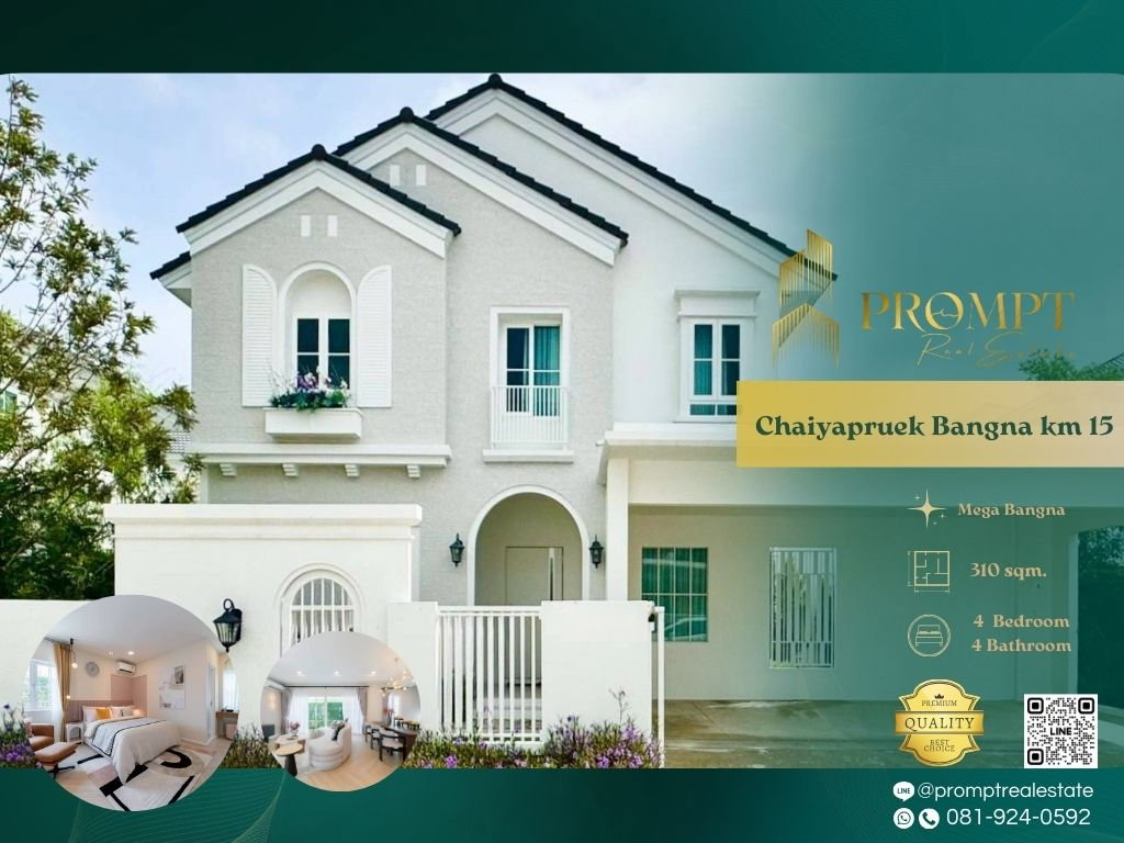 รูป CD03625 - Chaiyapruek Bangna km 15 : MegaBangna - รูปที่ 1/11