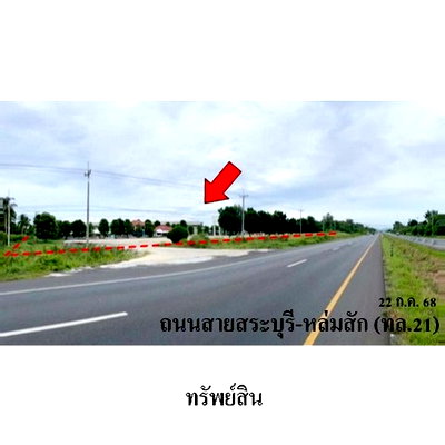 ขายโรงงาน : ZBL0093 ขายโกดัง ตำบล ดีลัง อำเภอ พัฒนานิคม จังหวัด ลพบุรี