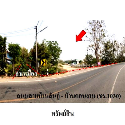 ขายโรงงาน : Z3A1285 ขายโกดัง ตำบล ดอยงาม อำเภอ พาน จังหวัด เชียงราย