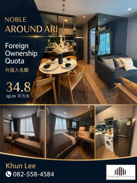 New Condo for Sale: Noble Around Ari – A luxury high-rise condominium on Phaholyothin Road, only 90 metres from BTS Ari, | #TPI-3216