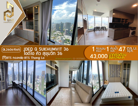 DL26061565 Condo for rent, IDEO Q Sukhumvit 36 near BTS Thong Lo, ready to move in, call urgently 0614453194 LineID @952jdxxk