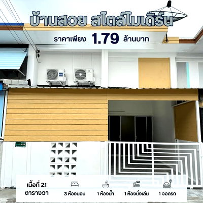 Townhouses for sale Samut Sakhon : 🔥Townhouse for Sale✅ The Money Me Rama 2 – Bang Ya Phraek | Near Rama 2 Road