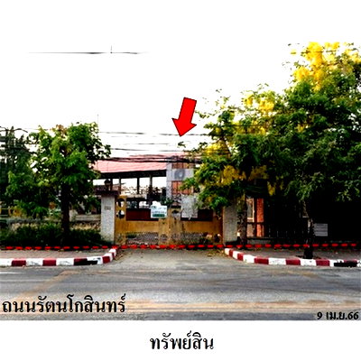 ที่ดิน สำนักงานขนส่งจังหวัดเชียงใหม่ : Z4T0362 ขายที่ดิน ตำบล วัดเกต อำเภอ เมืองเชียงใหม่ จังหวัด เชียงใหม่