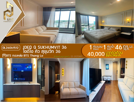 DL26061512 Condo for rent, IDEO Q Sukhumvit 36 near BTS Thong Lo, ready to move in, call urgently 0614453194 LineID @952jdxxk