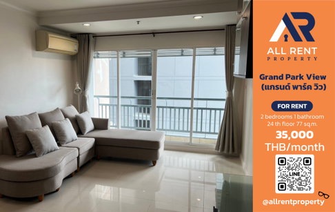 🔥 Grand Park View ห้องใหญ่ใจกลางอโศก เพียง 35,000 บาท ✨ 2 ห้องนอน 70 ตร.ม. ชั้น 24 ใกล้ BTS อโศก และ Terminal 21 พร้อมเข้าอยู่ 🏙️