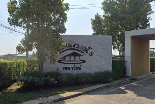 รูป Poomjainivate 5 Theparak - รูปที่ 1/8