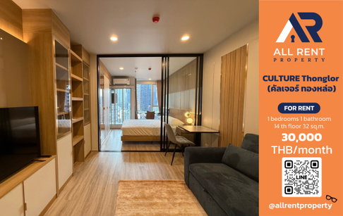 🔥 CULTURE Thonglor ห้องใหม่ใจกลางทองหล่อ เพียง 30,000 บาท ✨ 1 Bedroom Plus 32 ตร.ม. ชั้น 14 ใกล้ BTS ทองหล่อพร้อมเข้าอยู่ 🏙️
