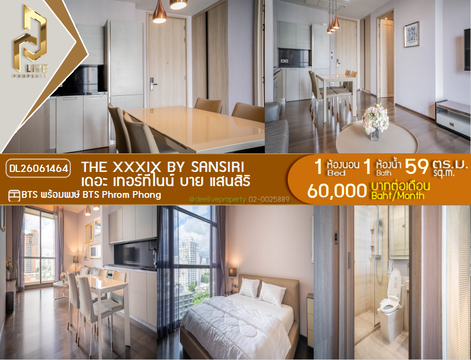DL26061464 ให้เช่าคอนโด เดอะ เทอร์ทีไนน์ บาย แสนสิริ (The XXXIX by Sansiri) ใกล้ BTS พร้อมพงษ์ พร้อมเข้าอยู่ โทรด่วน 0614453194 LineID @952jdxxk