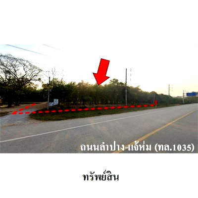 ขายโรงงาน : ZBL0032 ขายโกดัง ตำบล ทุ่งฝาย อำเภอ เมืองลำปาง จังหวัด ลำปาง