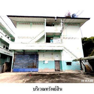 ขายกิจการ : Z3A0533 ขายอพาร์ทเมนท์ ตำบล บางหญ้าแพรก อำเภอ เมืองสมุทรสาคร จังหวัด สมุทรสาคร