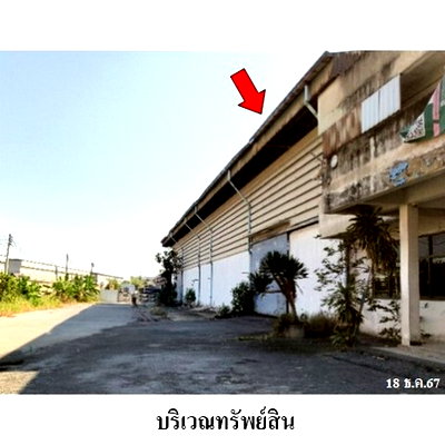 ขายโรงงาน : Z3A1568 ขายโกดัง ตำบล นาดี อำเภอ เมืองสมุทรสาคร จังหวัด สมุทรสาคร