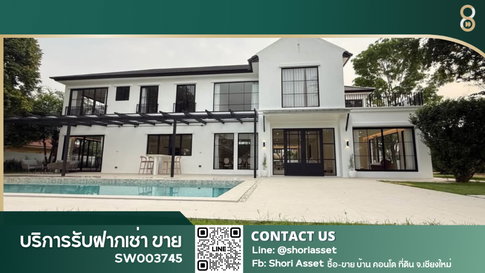 ขาย Pool Villa สร้างใหม่ ในโครงกาแสนสราญ หางดง เชียงใหม่ หลังใหญ่ บรรยากาศหรู อยู่สบายทุกมุม พื้นที่กว้าง ฟังก์ชันครบ สระว่ายน้ำส่วนตัว -SW003745  