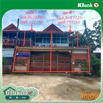 รูป ทาวน์เฮ้าส์ 55 ตร.วา สินทวีทรัพย์ เมืองกระบี่ กระบี่ 7.1M - รูปที่ 7/9