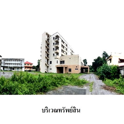 สำนักงาน เมืองอุตรดิตถ์ อุตรดิตถ์ : Z2T1893 ขายโรงพยาบาล ตำบล ป่าเซ่า อำเภอ เมืองอุตรดิตถ์ จังหวัด อุตรดิตถ์