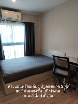 ให้เช่า เดอะ ไพรเวซี่ พระราม 9 มีเฟอร์นิเจอร์+เครื่องใช้ไฟฟ้าครบ