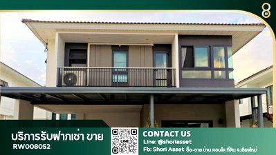 บ้านเดี่ยวให้เช่า : ให้เช่าบ้านเดี่ยวศุภาลัยแกรนด์วิลล์สันกำแพง พร้อมเฟอร์นิเจอร์และเครื่องใช้ไฟฟ้า ใกล้ Makro และ Top supermarket -RW008052  