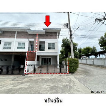 ZTL0252 ขายทาวน์เฮ้าส์ พรเทพ การ์เด้นวิลล์ 9 ตำบล หนองปลาไหล อำเภอ บางละมุง จังหวัด ชลบุรี