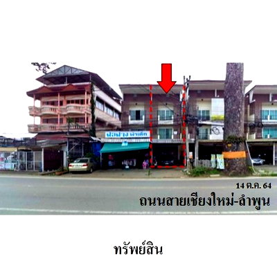 อาคารพาณิชย์ การไฟฟ้าส่วนภูมิภาค เขต 1 ภาคเหนือ เชียงใหม่ : Z3A1437 ขายอาคารพาณิชย์ ตำบล หนองผึ้ง อำเภอ สารภี จังหวัด เชียงใหม่