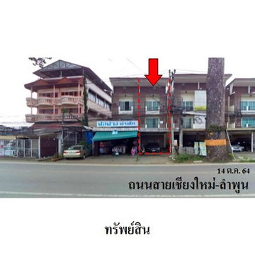 Z3A1437 ขายอาคารพาณิชย์ ตำบล หนองผึ้ง อำเภอ สารภี จังหวัด เชียงใหม่