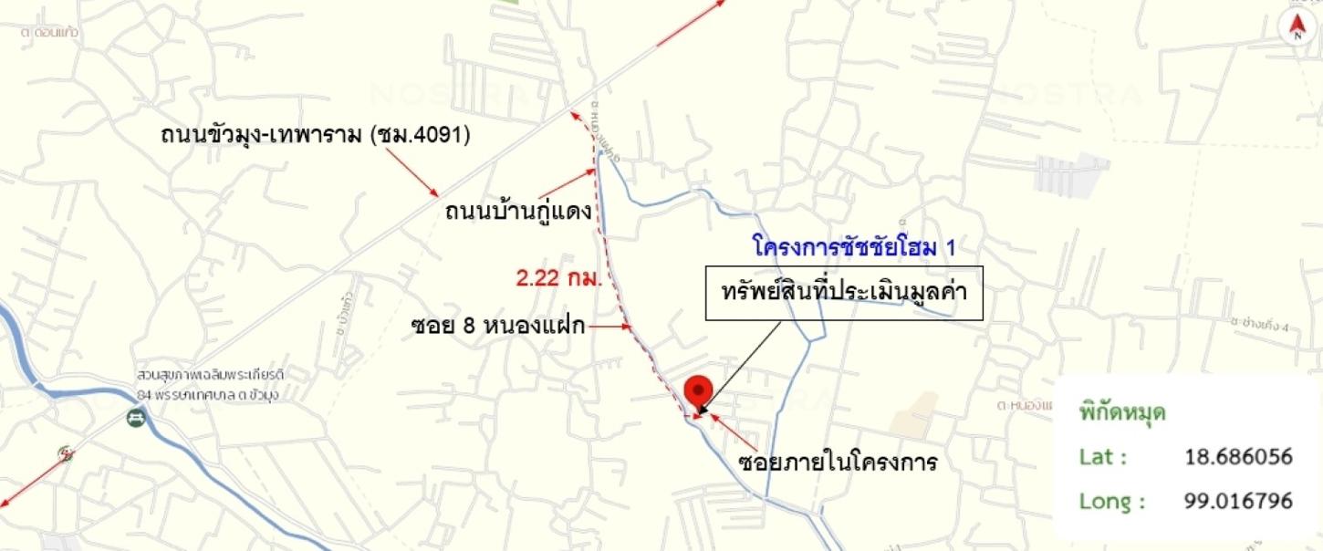 รูป บ้านเดี่ยว 112.2 ตร.วา ชัชชัยโฮม 1 สารภี เชียงใหม่ 2.6M - รูปที่ 44/45