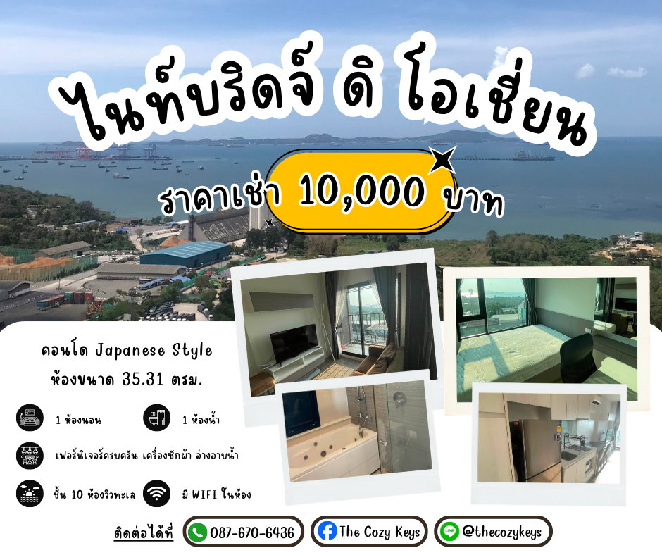 รูป 🗝คอนโดไนท์บริดจ์ ดิ โอเชี่ยน ศรีราชา วิวทะเล ฟรี Wi-Fi ราคาเช่าเพียง 10,000 บาท - รูปที่ 1/11