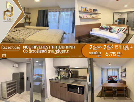 DL26070046 ขายคอนโด นิว ริเวอร์เรสต์ ราษฎร์บูรณะ (NUE Riverest Ratburana) ใกล้ - พร้อมเข้าอยู่ โทรด่วน 0653619502 LineID @952jdxxk