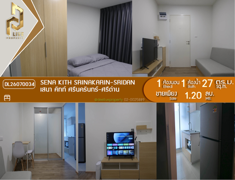 DL26070034 ขายคอนโด เสนาคิทท์ ศรีนครินทร์ - ศรีด่าน (Sena Kith Srinakarin - Sridan) ใกล้ - พร้อมเข้าอยู่ โทรด่วน 0638692663 LineID @952jdxxk