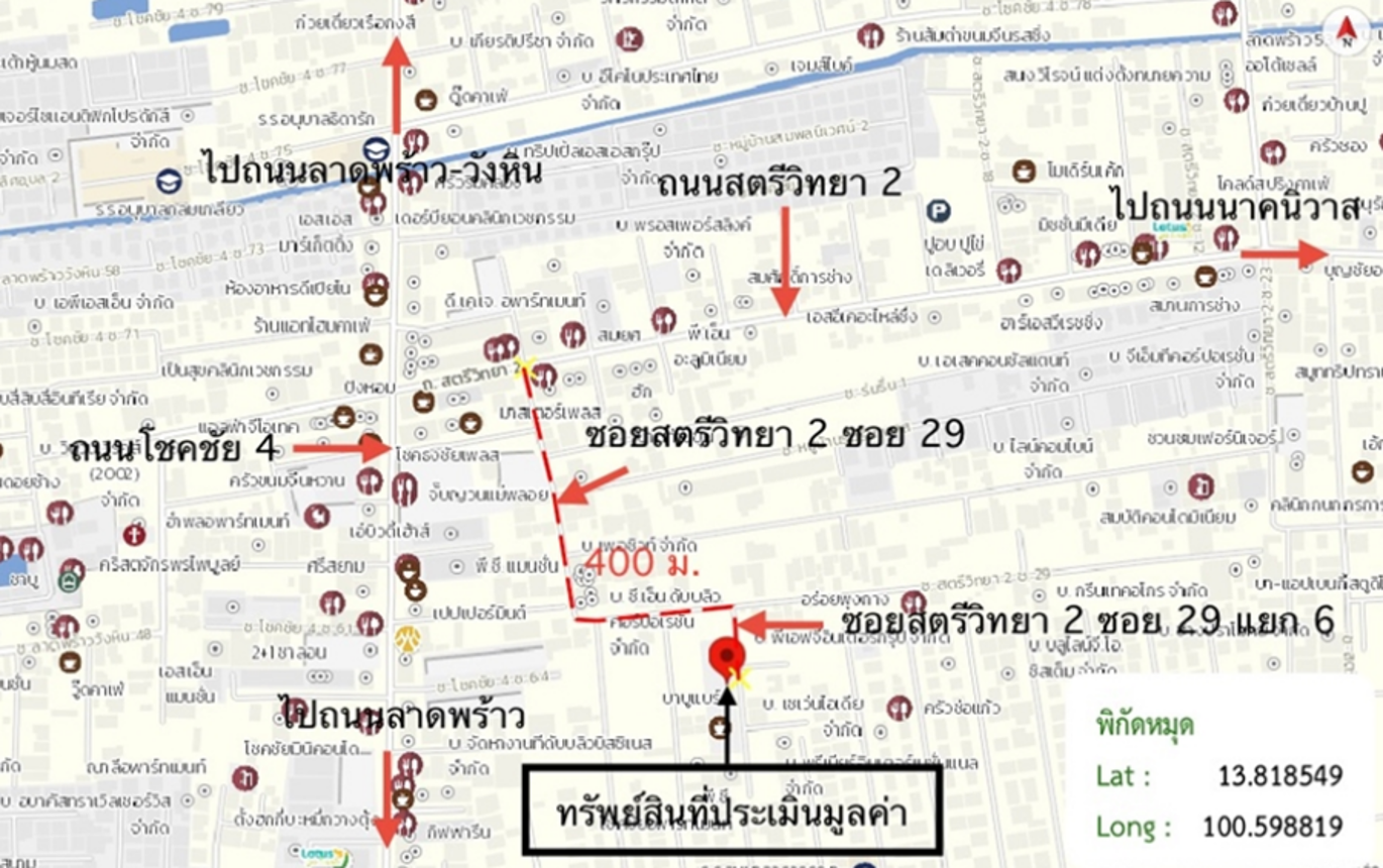 รูป ทาวน์เฮ้าส์ 47.1 ตร.วา โคซี่ สตรีวิทยา 2 เขตลาดพร้าว กรุงเทพมหานคร 7M - รูปที่ 8/9