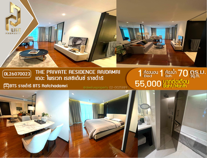 รูปภาพ DL26070023 ให้เช่าคอนโด เดอะ ไพรเวท เรสซิเด้นซ์ ราชดำริ (The Private Residence Rajdamri) ใกล้ BTS ราชดำริ พร้อมเข้าอยู่ โทรด่วน 0614453194 LineID @952jdxxk