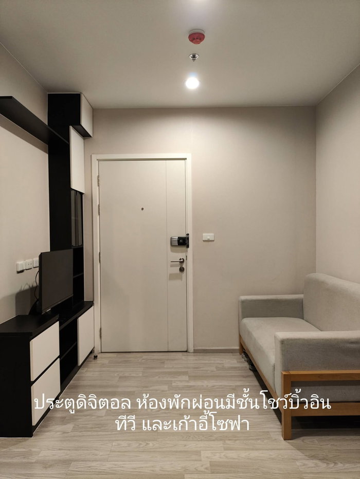 รูป ให้เช่า เดอะ ไพรเวซี่ พระราม 9 มีเฟอร์นิเจอร์+เครื่องใช้ไฟฟ้าครบ - รูปที่ 2/5
