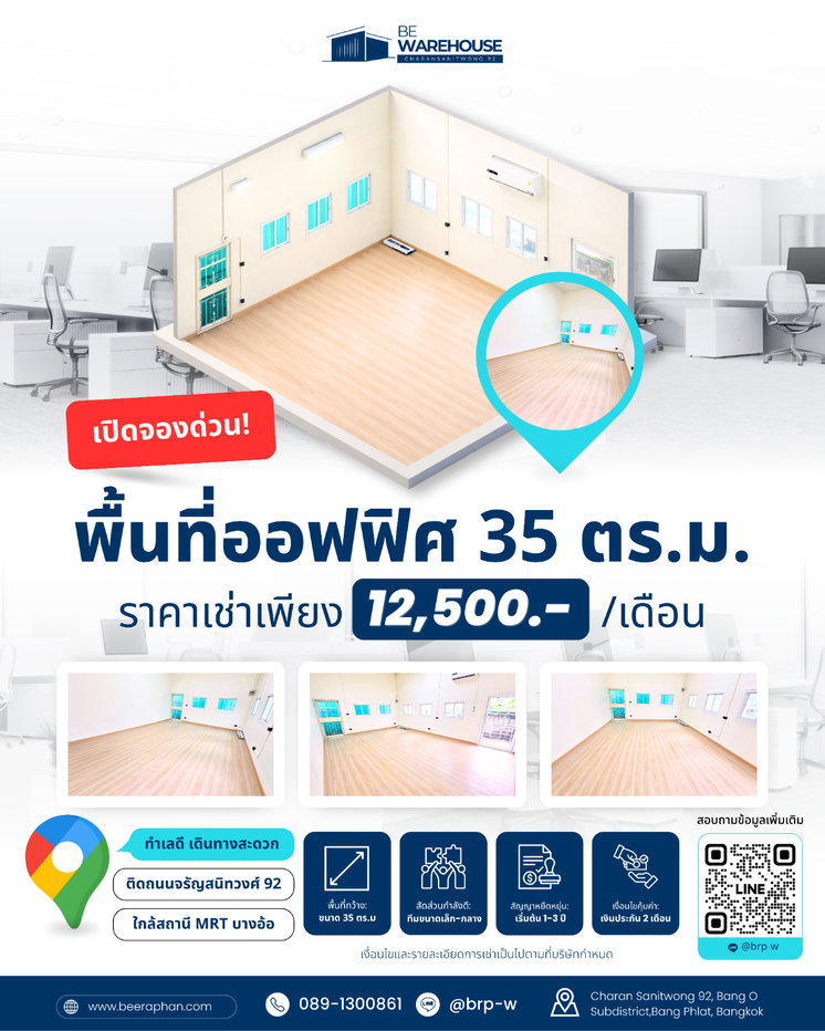 รูป พื้นที่ออฟฟิศพร้อมใช้งาน  เหมาะสำหรับธุรกิจขนาดเล็ก–กลาง  - รูปที่ 1/2