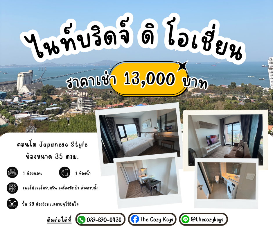 รูป 🗝คอนโดสูงสไตล์ญี่ปุ่น - ไนท์บริดจ์ ดิ โอเชี่ยน ศรีราชา - รูปที่ 1/13