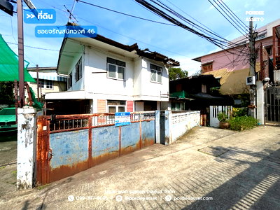 ที่ดิน สนามหลวง : ขายถูก!!! บ้านเดี่ยว ขนาด 30 ตร.ว. เข้าซอยจรัญสนิทวงศ์ 46 เพียง 300 ม. ใกล้ MRT บางยี่ขัน เขตบางพลัด กทม. เดินทางสะดวกมาก