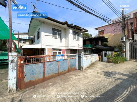 ขายถูก!!! บ้านเดี่ยว ขนาด 30 ตร.ว. เข้าซอยจรัญสนิทวงศ์ 46 เพียง 300 ม. ใกล้ MRT บางยี่ขัน เขตบางพลัด กทม. เดินทางสะดวกมาก