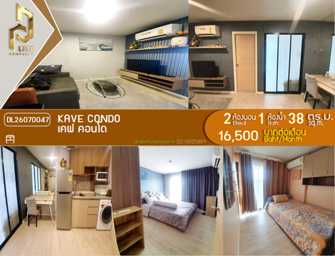 DL26070047 Condo for rent, Kave Condo near รถไฟฟ้าสายสีแดง, ready to move in, call urgently 0653619502 LineID @952jdxxk