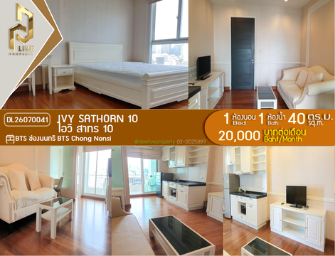 DL26070041 ให้เช่าคอนโด ไอวี่ สาทร 10 (Ivy Sathorn 10) ใกล้ BTS ช่องนนทรี พร้อมเข้าอยู่ โทรด่วน 0653619502 LineID @952jdxxk