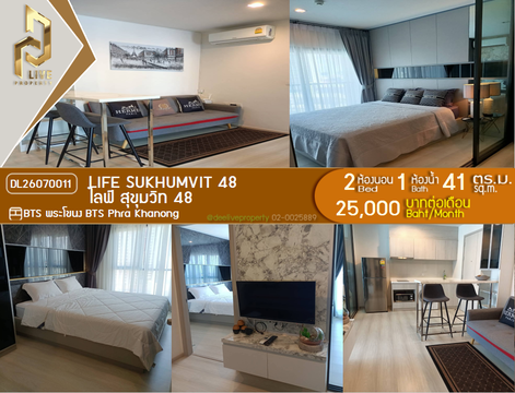 DL26070011 ให้เช่าคอนโด ไลฟ์ สุขุมวิท 48 (Life Sukhumvit 48) ใกล้ BTS พระโขนง พร้อมเข้าอยู่ โทรด่วน 0614453194 LineID @952jdxxk