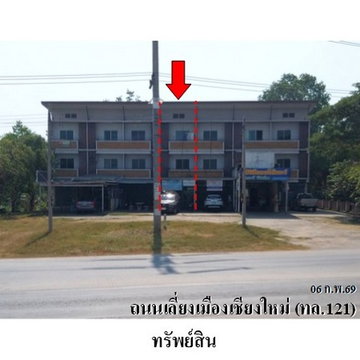 ZSL0263 ขายอาคารพาณิชย์ ตำบล หนองผึ้ง อำเภอ สารภี จังหวัด เชียงใหม่