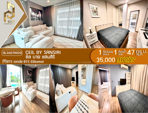 DL26070020 Condo for rent, Ceil by Sansiri near BTS Ekkamai, ready to move in, call urgently 0614453194 LineID @952jdxxk