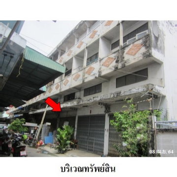 Z8Z6875 ขายอาคารพาณิชย์ ตำบล บางบัวทอง อำเภอ บางบัวทอง จังหวัด นนทบุรี
