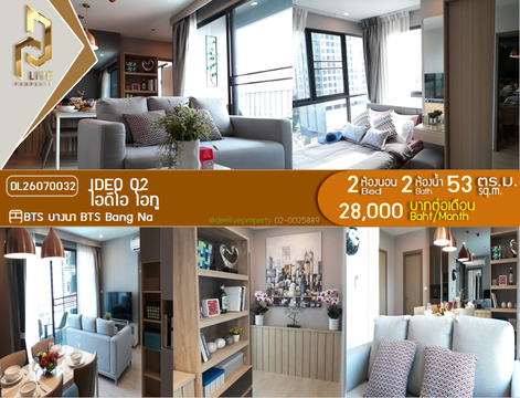 DL26070032 ให้เช่าคอนโด ไอดีโอ โอทู (IDEO O2) ใกล้ BTS บางนา พร้อมเข้าอยู่ โทรด่วน 0638692663 LineID @952jdxxk