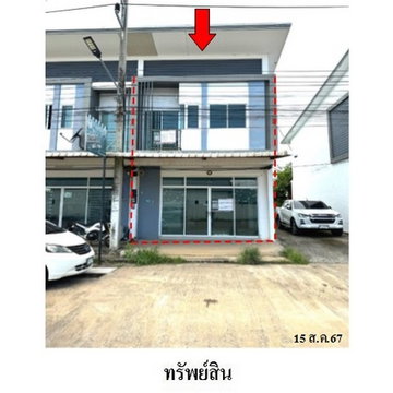 Z3A2112 ขายอาคารพาณิชย์ โครงการ บ้านสวนพฤกษา ตำบล ท่าตูม อำเภอ ศรีมหาโพธิ จังหวัด ปราจีนบุรี
