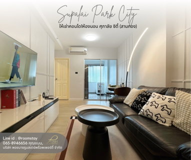 รูปภาพ 1Bedroom Condo for Rent at Supalai Park Phuket City Ideally Located in Samkong, Near Phuket Wittayalai School