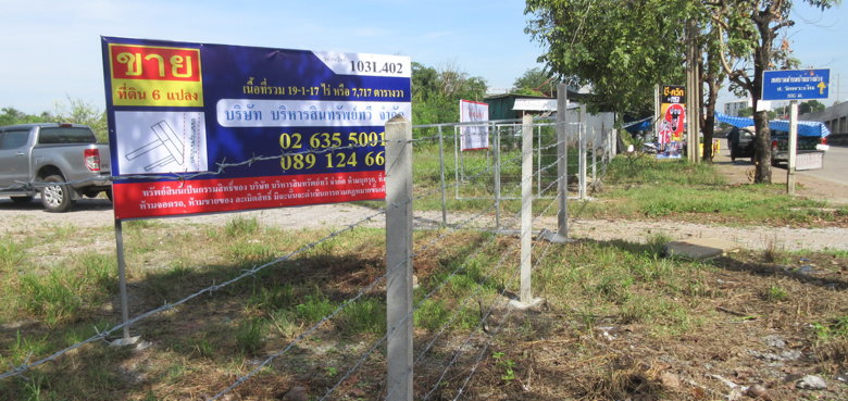 รูป ขายที่ดิน 19 ไร่เศษ ริมถนนวงแหวนกาญจนาฯ อ.บางใหญ่ จ.นนทบุรี - รูปที่ 4/5