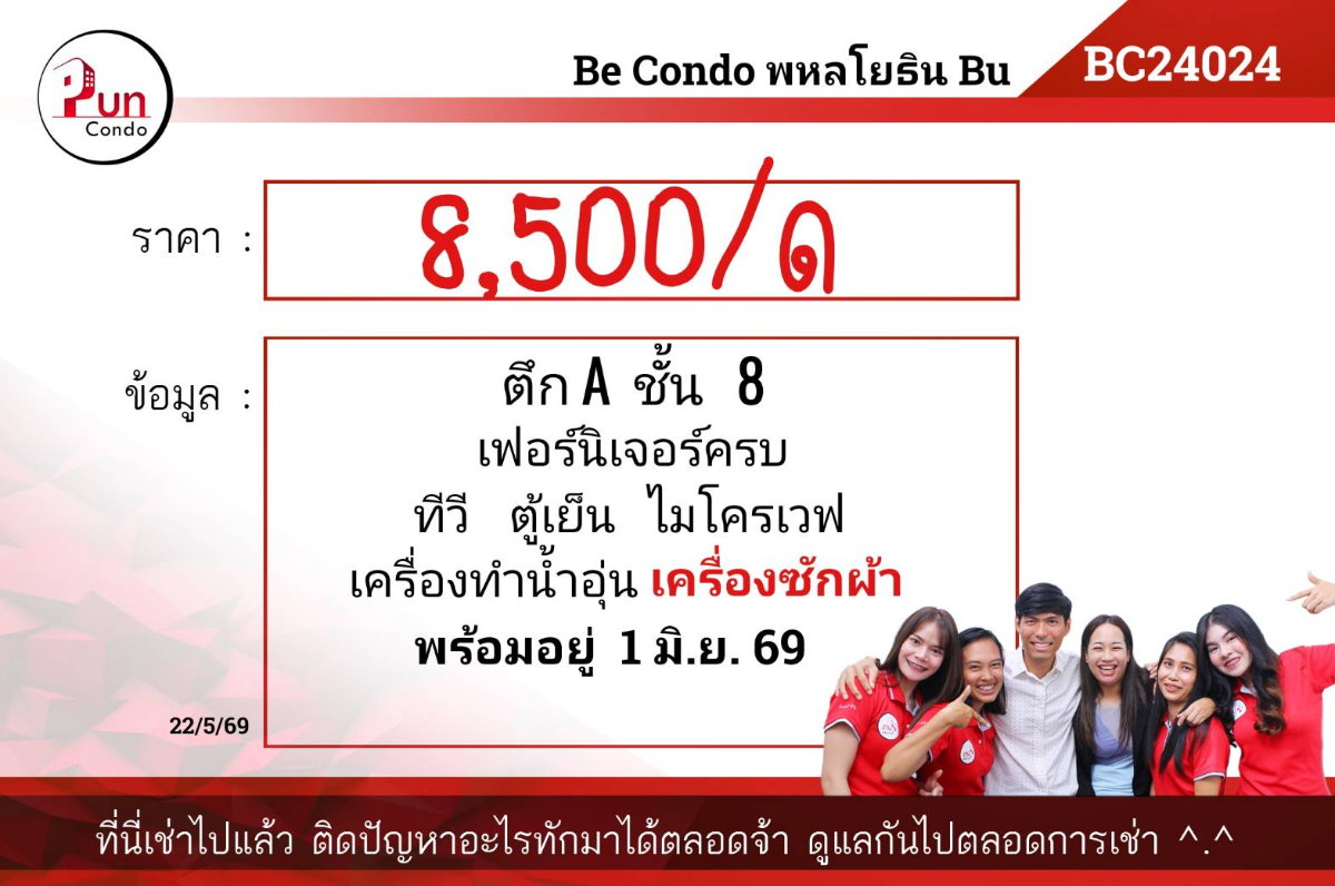 รูป P. ให้เช่าbecondoพหลโยธิน คอนโดสวย ใกล้.กรุงเทพ เดินไปเรียนง่าย 🔥 - รูปที่ 10/28