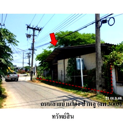 ขายกิจการ : Z3A1312 ขายอพาร์ทเมนท์ ตำบล บ้านโฮ่ง อำเภอ บ้านโฮ่ง จังหวัด ลำพูน